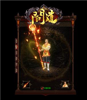 天龙八部私服赤月套