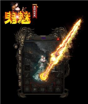 天龙八部私服佣兵证